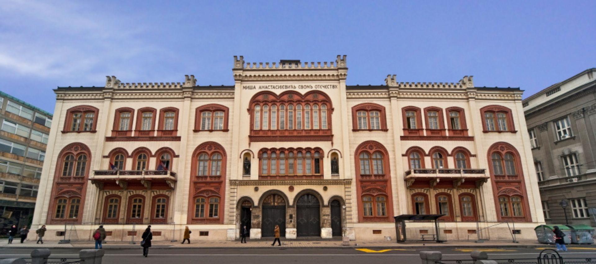 贝尔格莱德大学