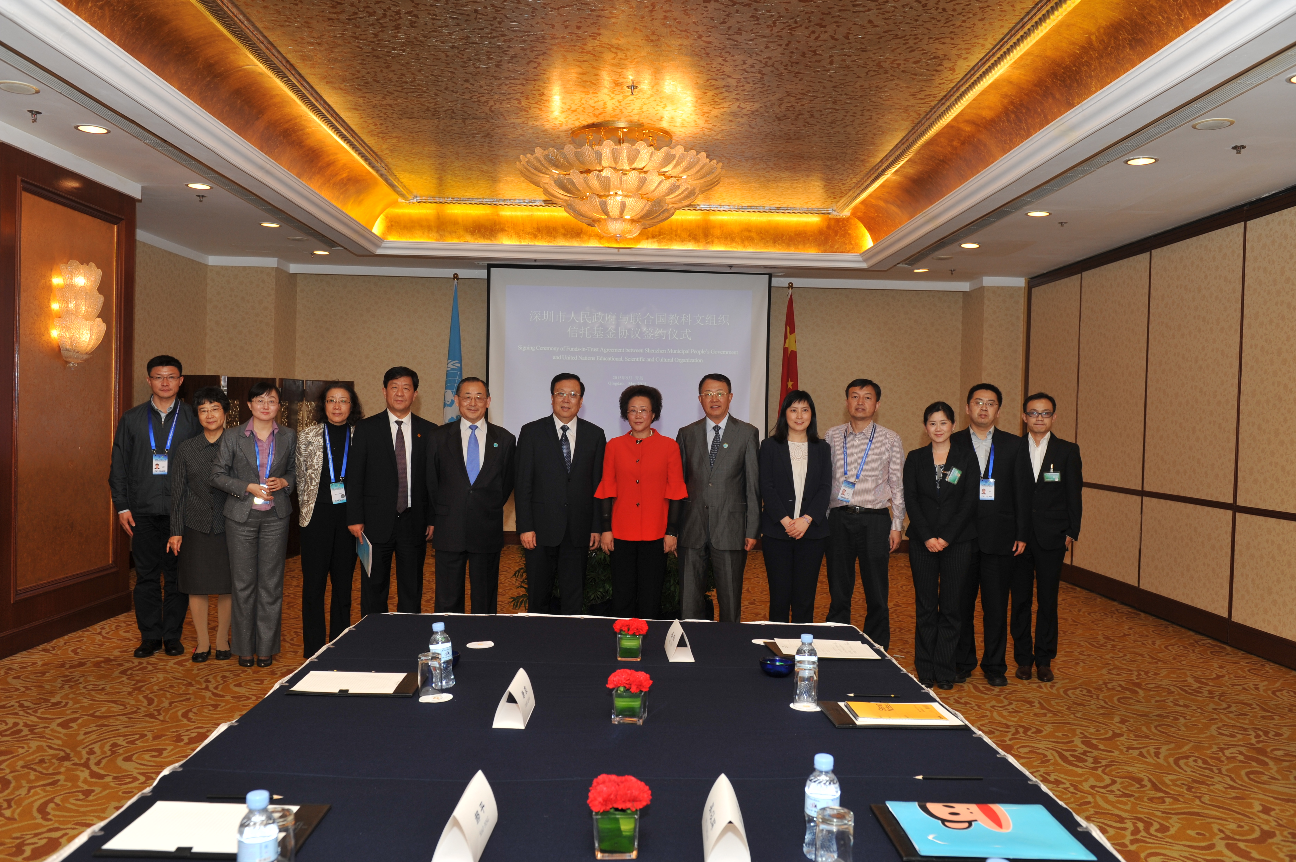 2015-5-23：深圳市政府与联合国教科文组织在青岛签署信托基金协议+(1)+-+副本.JPG