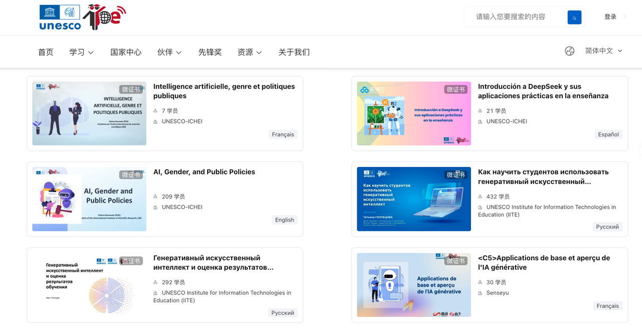 IIOE Micro-certification Trainings and Courses